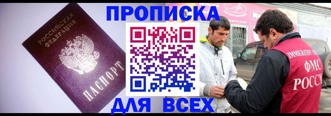 регистрация для школы в Советске