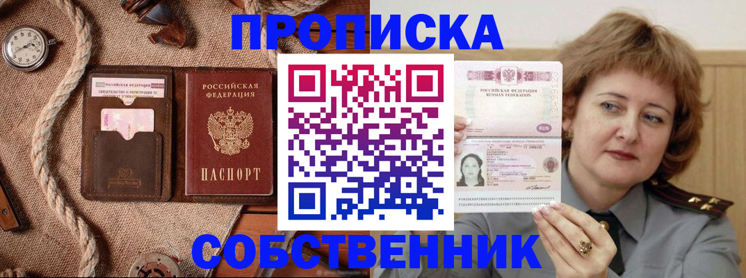 регистрация для школы в Советске