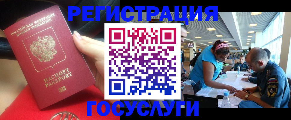 временная регистрация купить в Советске