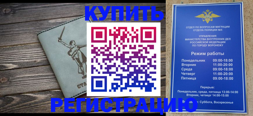 временная регистрация адрес в Советске