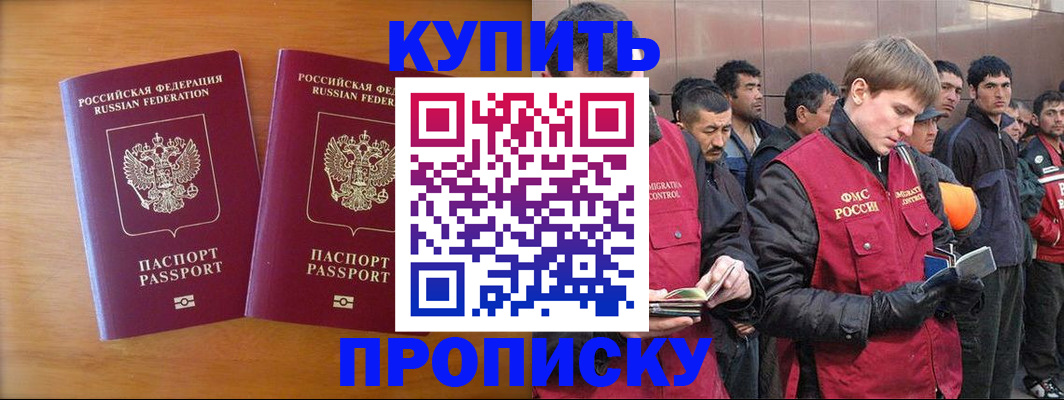 регистрация для школы в Советске