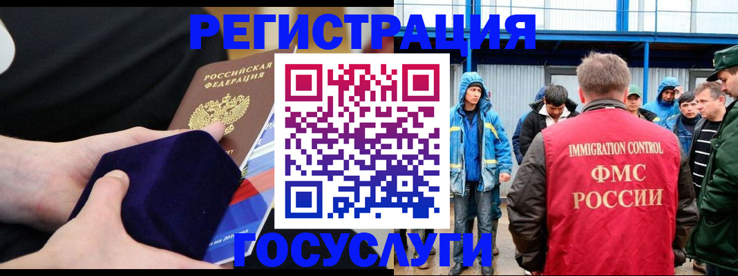 временная регистрация 2025 в Советске