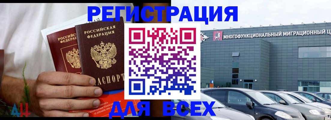 временная регистрация адрес в Советске