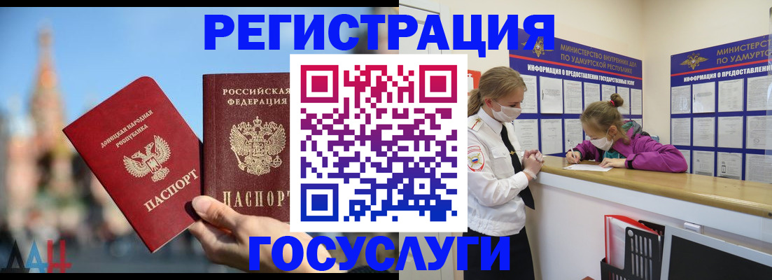 регистрация в Советске